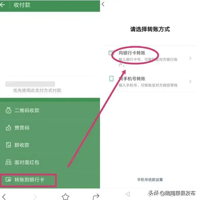 原来微信转账可以直接转到银行卡，简单实用，值得收藏！,原来微信转账可以直接转到银行卡，简单实用，值得收藏！,第3张