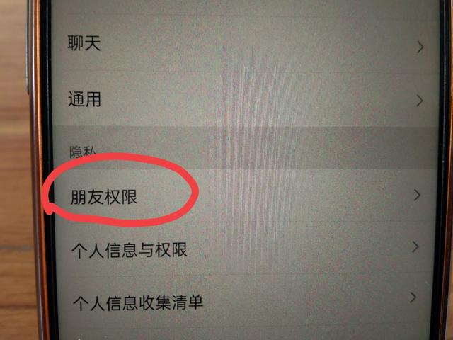 微信隐藏的10个查岗小技巧，疑心重的朋友一定要看完，太实用了,微信隐藏的10个查岗小技巧，疑心重的朋友一定要看完，太实用了,第19张