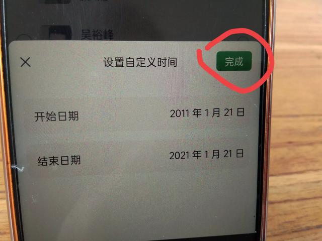 微信隐藏的10个查岗小技巧，疑心重的朋友一定要看完，太实用了,微信隐藏的10个查岗小技巧，疑心重的朋友一定要看完，太实用了,第59张