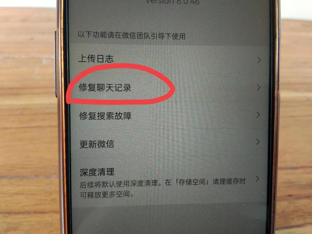 微信隐藏的10个查岗小技巧，疑心重的朋友一定要看完，太实用了,微信隐藏的10个查岗小技巧，疑心重的朋友一定要看完，太实用了,第63张