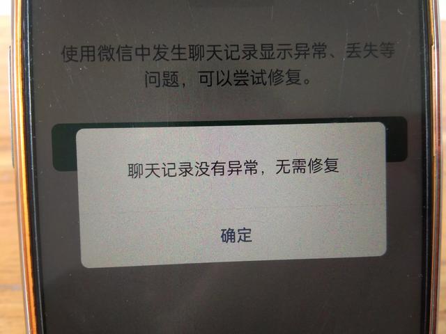 微信隐藏的10个查岗小技巧，疑心重的朋友一定要看完，太实用了,微信隐藏的10个查岗小技巧，疑心重的朋友一定要看完，太实用了,第65张