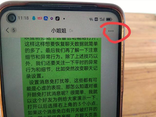 微信隐藏的10个查岗小技巧，疑心重的朋友一定要看完，太实用了,微信隐藏的10个查岗小技巧，疑心重的朋友一定要看完，太实用了,第76张