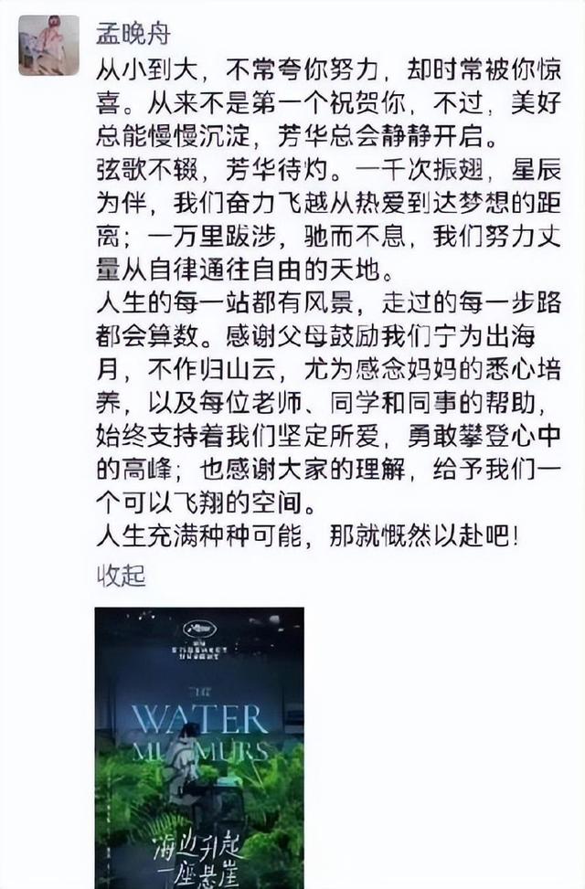 姚安娜和孟晚舟：同样是掌上明珠，为何她们的人生轨迹截然不同？,姚安娜和孟晚舟：同样是掌上明珠，为何她们的人生轨迹截然不同？,第3张