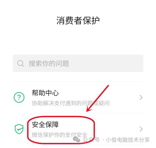 微信绑定了银行卡，这设置记得要打开，卡里放再多的钱都不怕,微信绑定了银行卡，这设置记得要打开，卡里放再多的钱都不怕,第4张