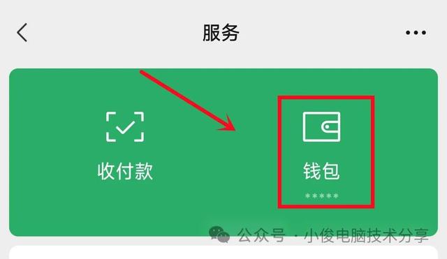 微信绑定了银行卡，这设置记得要打开，卡里放再多的钱都不怕,微信绑定了银行卡，这设置记得要打开，卡里放再多的钱都不怕,第2张