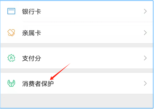 微信绑定了银行卡要留心，这个功能一定要打开，我也是刚知道,微信绑定了银行卡要留心，这个功能一定要打开，我也是刚知道,第3张