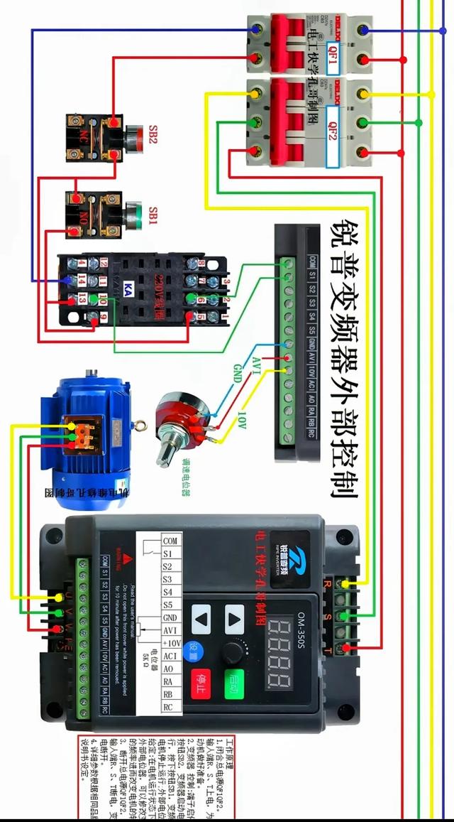 变频器所有的知识，包括实物电路接线、超级密码、面板介绍,变频器所有的知识，包括实物电路接线、超级密码、面板介绍,第21张