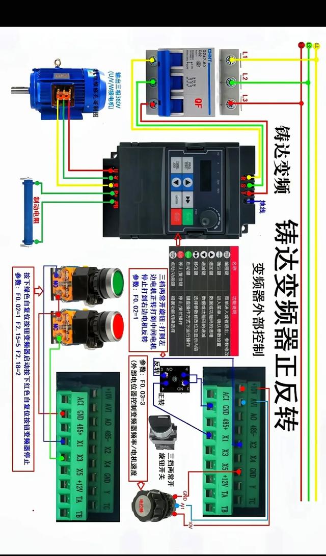 变频器所有的知识，包括实物电路接线、超级密码、面板介绍,变频器所有的知识，包括实物电路接线、超级密码、面板介绍,第28张