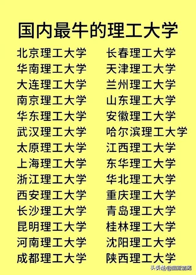 华为高管毕业学校，终于有人整理出来了，这就是读书的好处。,华为高管毕业学校，终于有人整理出来了，这就是读书的好处。,第13张