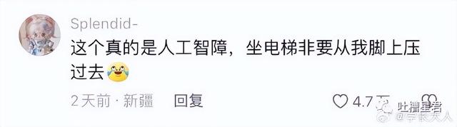 “人工智能让董事长靠边站？”哈哈爱看一些人工智障...,“人工智能让董事长靠边站？”哈哈爱看一些人工智障...,第6张