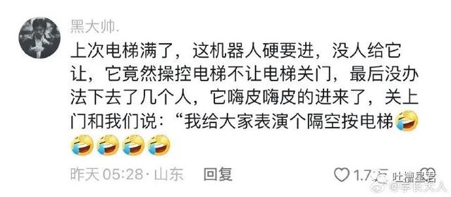 “人工智能让董事长靠边站？”哈哈爱看一些人工智障...,“人工智能让董事长靠边站？”哈哈爱看一些人工智障...,第5张