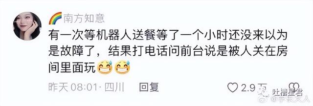 “人工智能让董事长靠边站？”哈哈爱看一些人工智障...,“人工智能让董事长靠边站？”哈哈爱看一些人工智障...,第4张