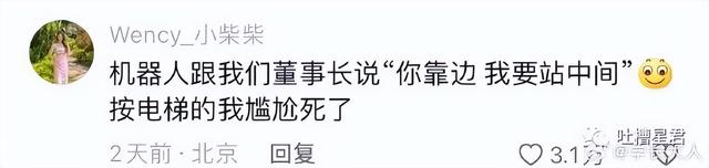 “人工智能让董事长靠边站？”哈哈爱看一些人工智障...,“人工智能让董事长靠边站？”哈哈爱看一些人工智障...,第7张