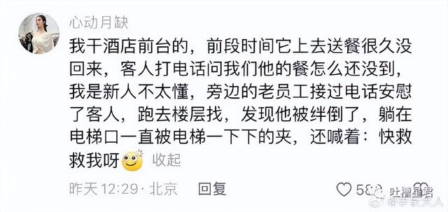 “人工智能让董事长靠边站？”哈哈爱看一些人工智障...,“人工智能让董事长靠边站？”哈哈爱看一些人工智障...,第10张