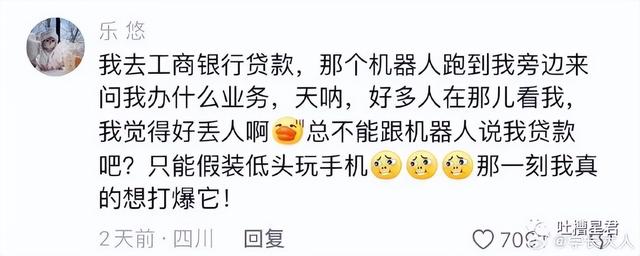 “人工智能让董事长靠边站？”哈哈爱看一些人工智障...,“人工智能让董事长靠边站？”哈哈爱看一些人工智障...,第12张