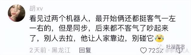 “人工智能让董事长靠边站？”哈哈爱看一些人工智障...,“人工智能让董事长靠边站？”哈哈爱看一些人工智障...,第15张