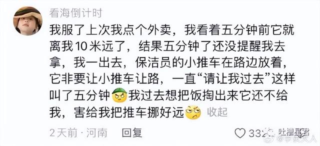 “人工智能让董事长靠边站？”哈哈爱看一些人工智障...,“人工智能让董事长靠边站？”哈哈爱看一些人工智障...,第14张