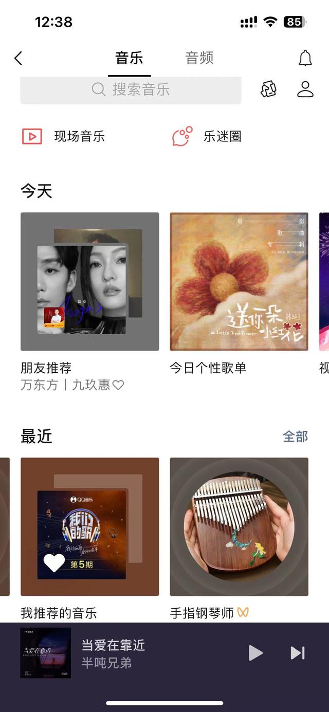 腾讯出手了，我卸载了其他音乐APP,腾讯出手了，我卸载了其他音乐APP,第2张