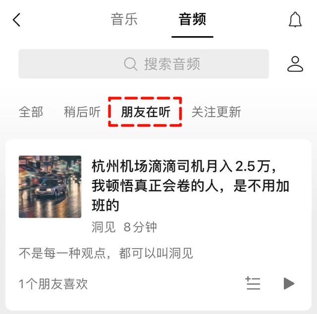 腾讯出手了，我卸载了其他音乐APP,腾讯出手了，我卸载了其他音乐APP,第8张