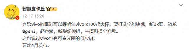 幸好没买vivo X100 Pro！骁龙8G3+2亿潜望+100W，X100 Ultra才是真香,幸好没买vivo X100 Pro！骁龙8G3+2亿潜望+100W，X100 Ultra才是真香,第2张