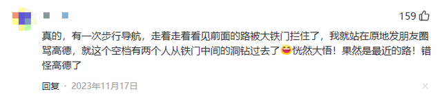 太搞笑了，“看高德如何完败百度地图”引热议，评论里让人笑岔气,太搞笑了，“看高德如何完败百度地图”引热议，评论里让人笑岔气,第5张