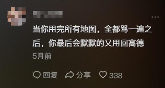 太搞笑了，“看高德如何完败百度地图”引热议，评论里让人笑岔气,太搞笑了，“看高德如何完败百度地图”引热议，评论里让人笑岔气,第34张