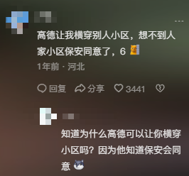 太搞笑了，“看高德如何完败百度地图”引热议，评论里让人笑岔气,太搞笑了，“看高德如何完败百度地图”引热议，评论里让人笑岔气,第32张