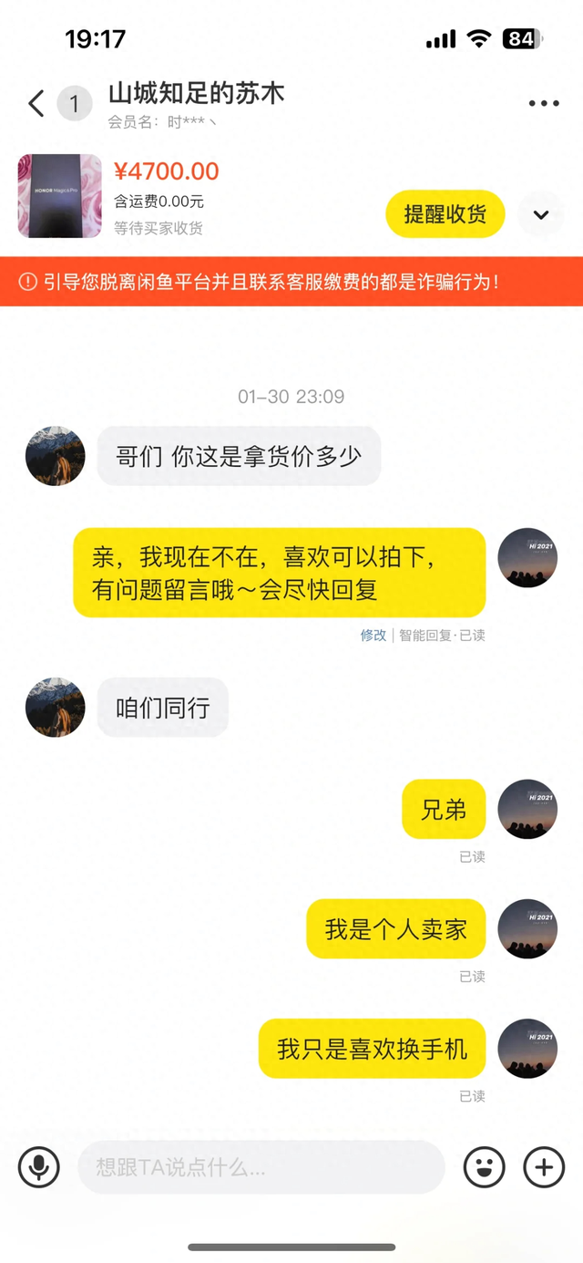 为了到手刀真是奇招尽出，走了验货宝还想退货，门儿都没有