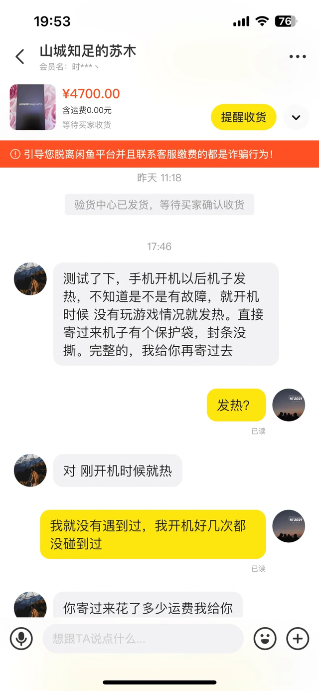 为了到手刀真是奇招尽出，走了验货宝还想退货，门儿都没有,为了到手刀真是奇招尽出，走了验货宝还想退货，门儿都没有,第2张