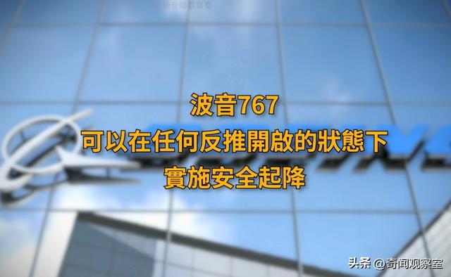 波音767首起致命事故，飞机空中解体，223人魂断长空,波音767首起致命事故，飞机空中解体，223人魂断长空,第21张