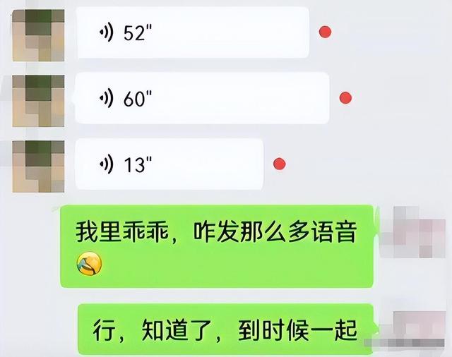 提醒大家：微信聊天尽量不要发语音，你知道为什么吗？看完涨见识,提醒大家：微信聊天尽量不要发语音，你知道为什么吗？看完涨见识,第4张