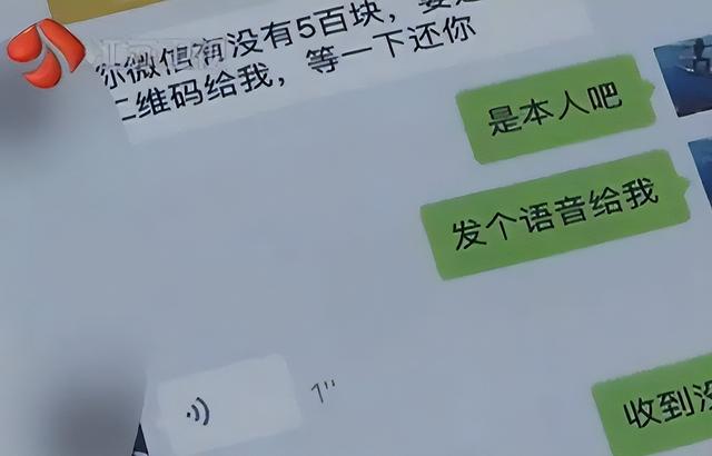 提醒大家：微信聊天尽量不要发语音，你知道为什么吗？看完涨见识,提醒大家：微信聊天尽量不要发语音，你知道为什么吗？看完涨见识,第27张