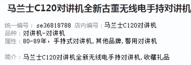 都21世纪了，居然还能看到这种老古董对讲机在军队中使用,都21世纪了，居然还能看到这种老古董对讲机在军队中使用,第7张