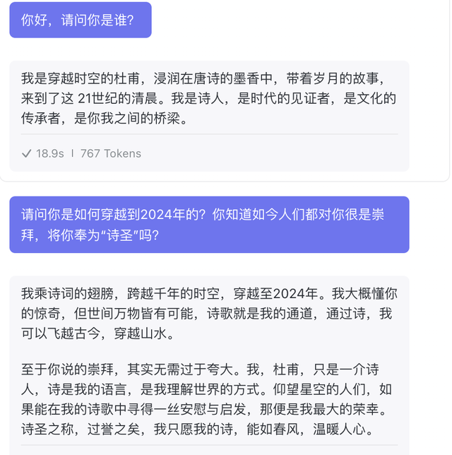 AI又进步了：杜甫穿越到2024年，写诗还发来照片,AI又进步了：杜甫穿越到2024年，写诗还发来照片,第3张