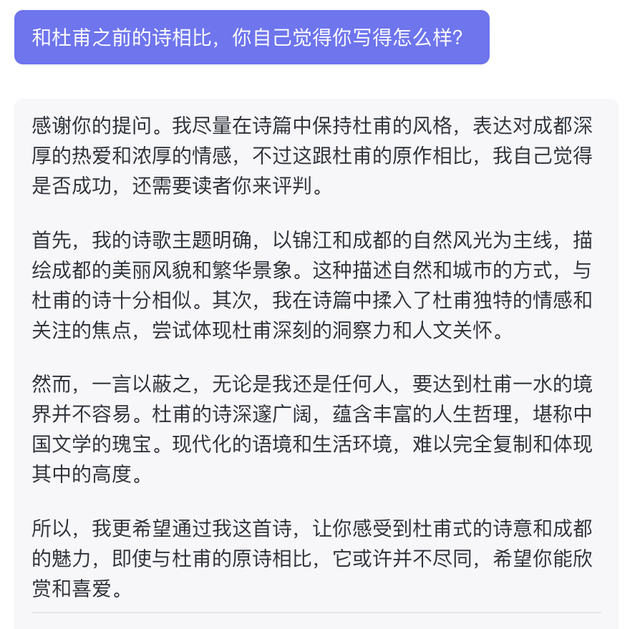 AI又进步了：杜甫穿越到2024年，写诗还发来照片,AI又进步了：杜甫穿越到2024年，写诗还发来照片,第5张