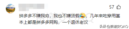 拼多多还真是啥都能买到！网友的评论简直太离谱，购买欲直接拉满,拼多多还真是啥都能买到！网友的评论简直太离谱，购买欲直接拉满,第36张