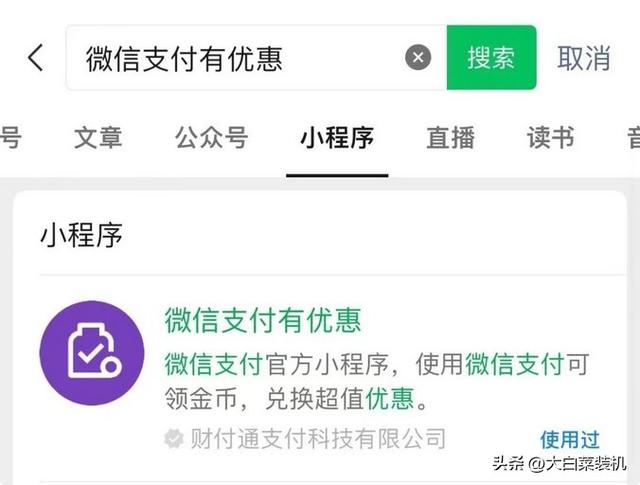 微信提现到银行卡，如何免手续费？操作很简单，只需2步！,微信提现到银行卡，如何免手续费？操作很简单，只需2步！,第8张