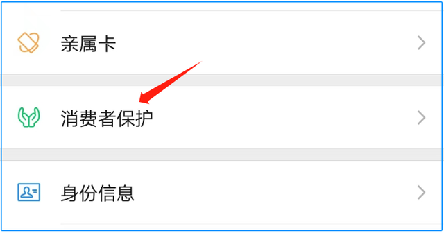 微信上绑定了银行卡要留心了，这样做可以提高安全性，不知道太可惜了,微信上绑定了银行卡要留心了，这样做可以提高安全性，不知道太可惜了,第3张