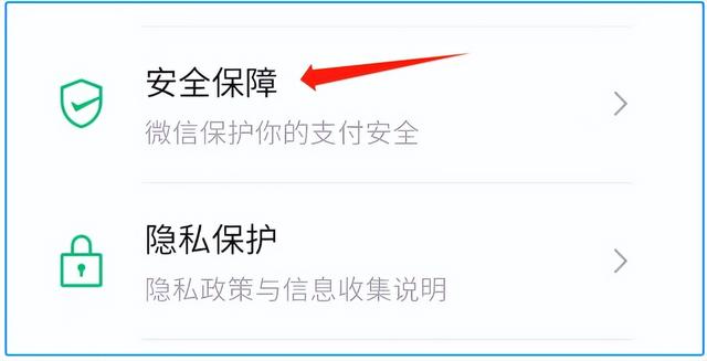 微信上绑定了银行卡要留心了，这样做可以提高安全性，不知道太可惜了,微信上绑定了银行卡要留心了，这样做可以提高安全性，不知道太可惜了,第4张