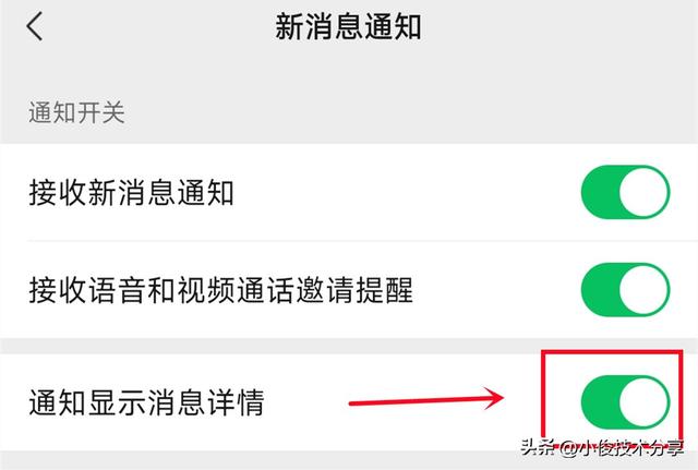 微信好友撤回的消息如何才能查看？打开这个开关，直接显示出来,微信好友撤回的消息如何才能查看？打开这个开关，直接显示出来,第4张