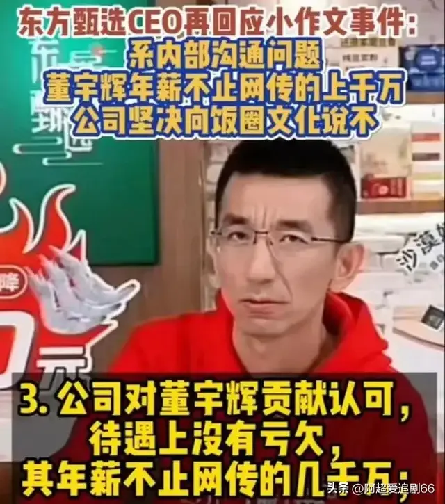 跃居巅峰：东方甄选孙东旭的传奇人生,跃居巅峰：东方甄选孙东旭的传奇人生,第2张