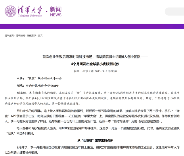 199元的AI课卖了5000万，“清华博士”李一舟突然大火！有学员吐槽：看完后想退钱，有人质疑被踢出群,199元的AI课卖了5000万，“清华博士”李一舟突然大火！有学员吐槽：看完后想退钱，有人质疑被踢出群,第2张