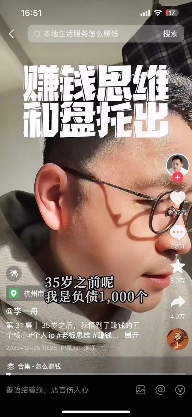 199元的AI课卖了5000万，“清华博士”李一舟突然大火！有学员吐槽：看完后想退钱，有人质疑被踢出群,199元的AI课卖了5000万，“清华博士”李一舟突然大火！有学员吐槽：看完后想退钱，有人质疑被踢出群,第4张