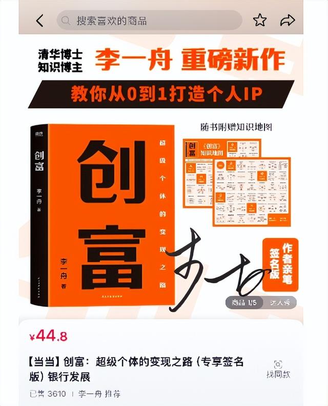 199元的AI课卖了5000万，“清华博士”李一舟突然大火！有学员吐槽：看完后想退钱，有人质疑被踢出群,199元的AI课卖了5000万，“清华博士”李一舟突然大火！有学员吐槽：看完后想退钱，有人质疑被踢出群,第8张