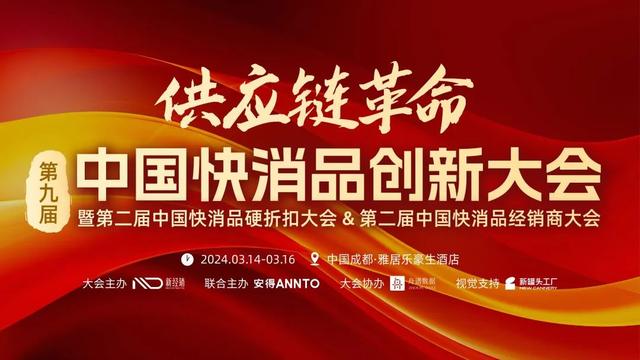 出厂价63，零售价69.9，硬折扣到底抢了谁的生意？,出厂价63，零售价69.9，硬折扣到底抢了谁的生意？,第12张