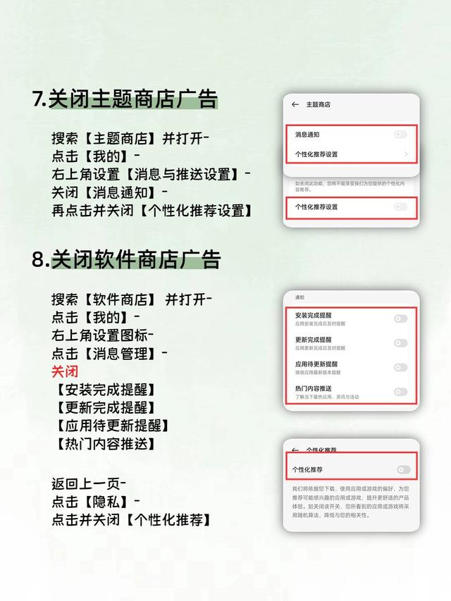 oppo最危险的15个设置！一定要关闭,oppo最危险的15个设置！一定要关闭,第6张