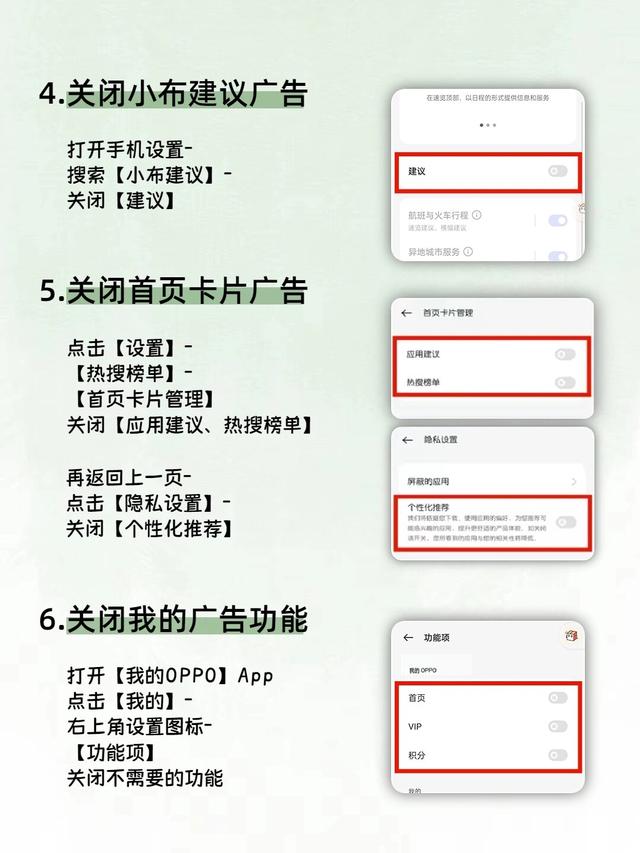 oppo最危险的15个设置！一定要关闭,oppo最危险的15个设置！一定要关闭,第5张