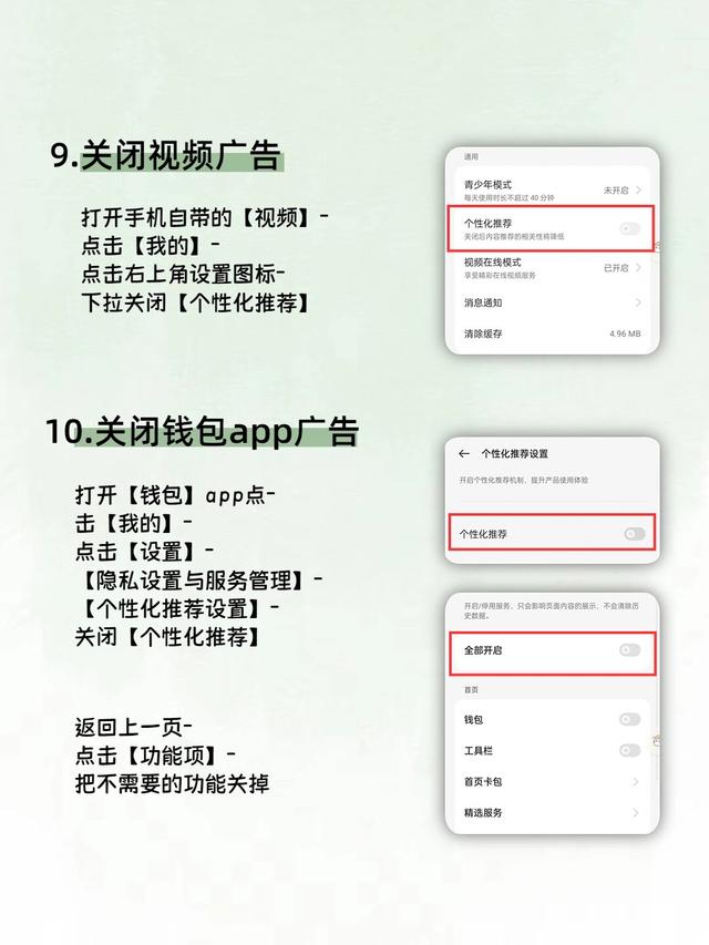 oppo最危险的15个设置！一定要关闭,oppo最危险的15个设置！一定要关闭,第7张