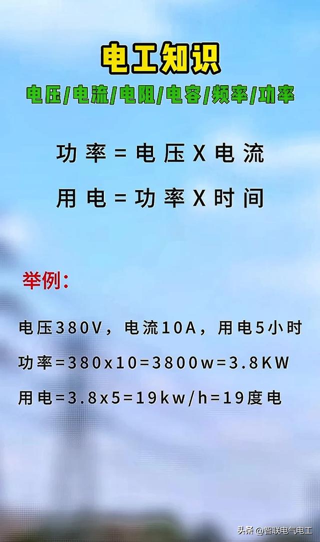 电工各种计算对照表，电缆载流、空气开关、电动机等等，值得收藏,电工各种计算对照表，电缆载流、空气开关、电动机等等，值得收藏,第4张