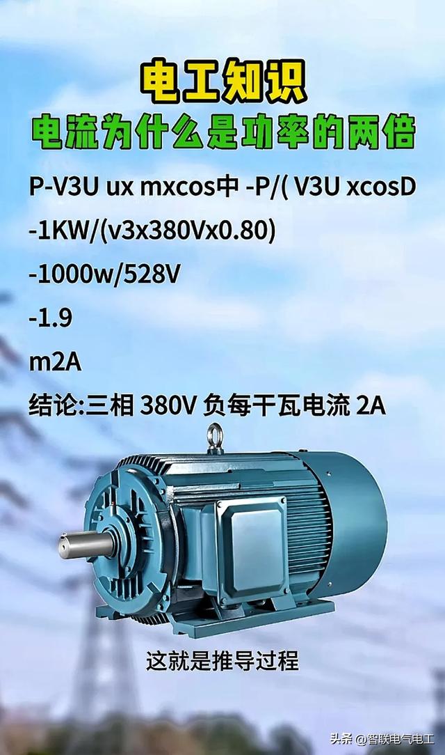 电工各种计算对照表，电缆载流、空气开关、电动机等等，值得收藏,电工各种计算对照表，电缆载流、空气开关、电动机等等，值得收藏,第19张